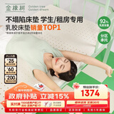 金橡树泰舒学生天然乳胶床垫泰国进口宿舍可折叠便携0.9*2米 适中偏硬