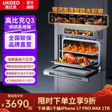 UKOEO高比克【Q3嵌入式蒸烤箱】蒸烤炸一体机嵌入式电烤箱家用60L Q3嵌入式蒸烤箱 黑色 60L