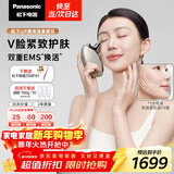 松下（Panasonic）UP微电流美容仪脸部提拉紧致肌肤嫩肤美容器送女生老婆生日新年礼物EH-SP85C