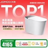 九牧（JOMOO）净界智能马桶S8家用马桶感应翻盖除臭虹吸坐便器零压限制除菌除臭 【净界Pro-ZS800J】多彩面盖可选+移动烘干 坑距是290-390选305