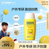 怡思丁（ISDIN）双抗防晒霜隔离50ml 抗光热高倍防晒乳户外运动暴晒出行新年礼物