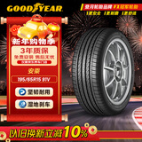 固特异（Goodyear）汽车轮胎  195/65R15 91V ATM 安乘