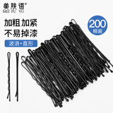 美肤语黑色波浪一字夹发夹(200根)小黑夹隐形发卡子刘海碎发夹侧MF8854