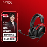 极度未知（HYPERX）Cloud Ⅲ 飓风3有线黑红 DTS音效 53mm驱动单元电竞头戴式游戏耳机 适配三角洲行动
