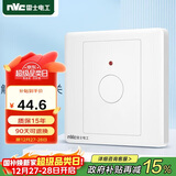 NVC雷士电工 开关插座面板 触摸按键式延时开关带消防开关 N05白色