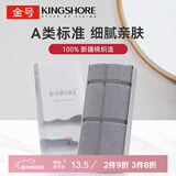 金号纯棉毛巾 A类全棉面巾 加厚吸水洗脸巾 单条礼盒装 灰色