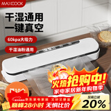 美厨（MAXCOOK）封口机 真空封口机塑料薄膜零食包装塑封机打包机包装机（配10个真空袋）HP-6007