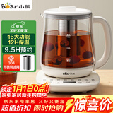 小熊（Bear）养生壶 煮茶壶 烧水壶 可拆卸茶篮煮茶器多段保温迷你玻璃花茶壶电热水壶1.5L电水壶 YSH-D15V9