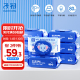 子初益生菌湿厕纸洁厕湿纸巾净护私处温和日常清洁湿巾湿厕纸80抽*8包