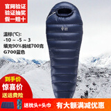 黑冰羽绒睡袋户外G400|G700|G1000|G1300鹅绒露营超轻睡袋可拼接情侣 新标准蓝色G700 L-174身高以上