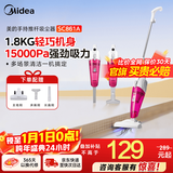 美的（Midea）SC861A轻音吸尘器家用大吸力大功率强力有线小型手持除尘机吸尘机两用宠物猫毛狗【金榜TOP】 紫色