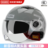 BIGBRO大哥 X333 水泥灰 新国标3C双镜片电动摩托车安全帽骑行头盔男女防晒电瓶车夏季半盔
