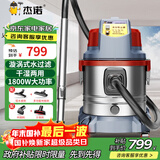 杰诺1800W大功率家用商用漩涡式水过滤装修粉尘除尘强力吸尘器JN-508T