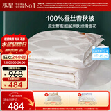 水星家纺蚕丝被100%蚕丝被子春秋被双人空调被芯被褥4.68斤220×240cm