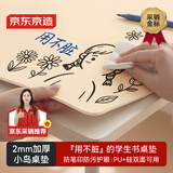 京东京造 书桌垫子桌面保护垫课桌写字桌垫办公桌布餐桌垫 米驼色60x120cm