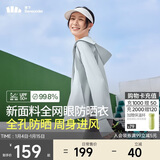 蕉下（beneunder）防晒服女黑胶透气凉感户外防紫外线外套AS10024银河灰XL