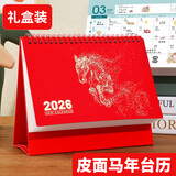 嘉然恒台历2026年新款日历桌面创意摆件计划表自律打卡马年创意皮质日历简约历月历企业广告可定制logo