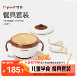 世喜宝宝辅食碗 儿童注水保温碗吸盘碗PPSU内碗+训练勺儿童餐具套装