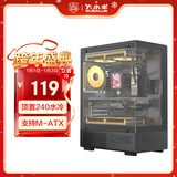 大水牛（BUBALUS）光之境PRO黑色 无立柱270°海景房电脑主机箱(支持M-ATX/240水冷/全景钢化玻璃/5风扇位/垂直风道)