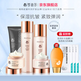 梦迪莎金典维E焕颜胶原紧致套装水乳霜护肤品补水保湿滋润官方旗舰店 洁面+弹润液+弹润乳+保湿霜+眼霜
