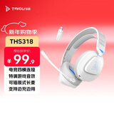 钛度【全网热销】THS318轻鸾竞技版 四模无线游戏耳机电脑头戴式 三角洲FPS游戏听声辨位打瓦 无光白色