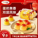 巧妈妈 焦糖鸡蛋牛奶布丁  23g*10个 追剧解馋小布丁儿童休闲零食果冻