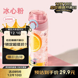 希乐塑料杯子tritan材质随手杯大容量男女学生便携运动水杯儿童弹跳杯