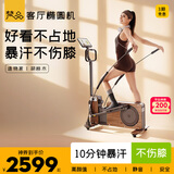 梵品椭圆机家用椭圆仪太空漫步机家居暴汗运动有氧健身器材V-E4胡桃木