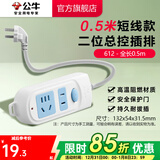 公牛（BULL）插座多孔长线多功能电插板 拖线板带儿童保护门/新国标/排插/接线板 【2位总控0.5米】GN-612