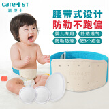 Care1st婴儿疝气肚脐贴带医用疝气固定带凸肚脐专用脐疝带宝宝肚围