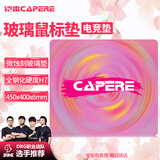 CAPERE(铠雷)防水全钢化微蚀刻玻璃游戏鼠标垫加厚中号防滑PU底电竞 玻璃垫【珊瑚粉】中号450x400x6mm