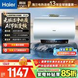 海尔（Haier）热水器电热水器2200/3300W变频速热家用储水式一级能效节能省电内胆免清6.5倍增容海尔智家Leader 60L 3300W PFA5/双管AI变频/升级净水洗