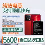 苏维【3C认证丨当日/次日达】适用于小米Redmi红米手机快充电池 NOTE/8/9/10/11/12pro/Turbo Note13Pro丨5600mAh丨BM5V