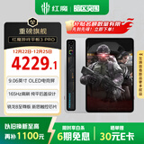 努比亚红魔游戏平板3Pro 9.06英寸OLED电竞屏 骁龙8至尊版 8200mAh电池 国家补贴电竞小平板16GB+512GB银翼版