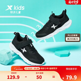 特步（XTEP）跑鞋童鞋儿童运动鞋透气男女童大小童跑步鞋透气软底跑鞋 黑/新白色【密网27-40】 28 码