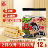 北田台湾99能量棒办公户外儿童膨化零食粗粮谷物夹心棒黑松露口味180g