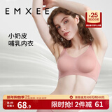 嫚熙（EMXEE）孕妇哺乳内衣喂养胸衣舒适上托聚拢怀孕期喂奶文胸非纯棉女 月球棕 L
