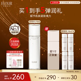 怡丽丝尔（ELIXIR）优悦活颜弹润水清爽型170ML爽肤水护肤水抗皱紧致补水圣诞礼物女