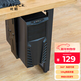 Brateck北弧 电脑主机悬挂架 主机托架 升降悬挂台式主机箱架 台式置物架 APK40(CPB-6)