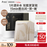 袋鼠妈妈小麦面膜补水保湿燕窝抗初老保湿紧致面膜孕妈宝妈组合装20片