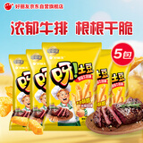 好丽友（ORION）呀土豆里脊牛排味70g5连包 休闲零食薯条膨化食品小吃