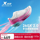 特步【纸鸢】260X 2.0马拉松竞速碳板网面透气轻便减震回弹男跑鞋