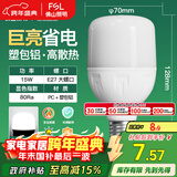 FSL佛山照明灯泡LED节能灯 大功率室内照明15WE27柱形 白光6500K
