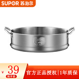 苏泊尔（SUPOR） 不锈钢蒸格蒸屉双耳蒸格蒸锅单层蒸格炒菜蒸笼能配苏泊尔汤奶锅 20CM【平口专用】