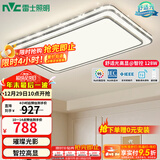 雷士（NVC）吸顶灯客厅灯语音智能现代轻奢新中式卧室灯led照明灯具套餐-晶宏 128W 5078lm 【舒适光】智控调光客厅灯