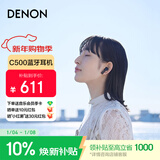 天龙（DENON） AH-C500W真无线蓝牙耳机半入耳式 运动蓝牙5.3 高音质通话耳麦 长续航 黑色 礼物