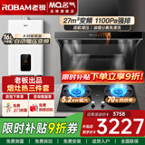 名气顶侧双吸油烟机【小黑翼Pro】A5508H变频抽小黑翼27立方大吸力7字型灶具烟灶套装大风量老板出品 【27风量热水器三件套】5508H+5.2九腔灶