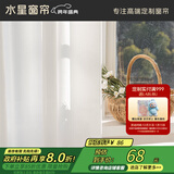 水星家纺窗帘纱帘透光不透人卧室飘窗白纱日式纱幔1米价格韩褶挂钩款