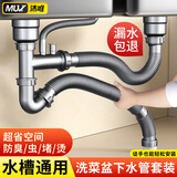 沐唯（muvi）厨房洗菜盆下水管套装洗碗池双槽排水管道器全套配件PP新料XSG08