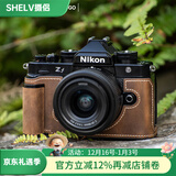 摄侣尼康zf手柄皮套nikon相机包保护套适用ZF相机套防脱手半套底座牛皮装饰配件zf保护壳手工贴皮手柄 zf疯马色手柄款底座（送卡其色编织手腕带）